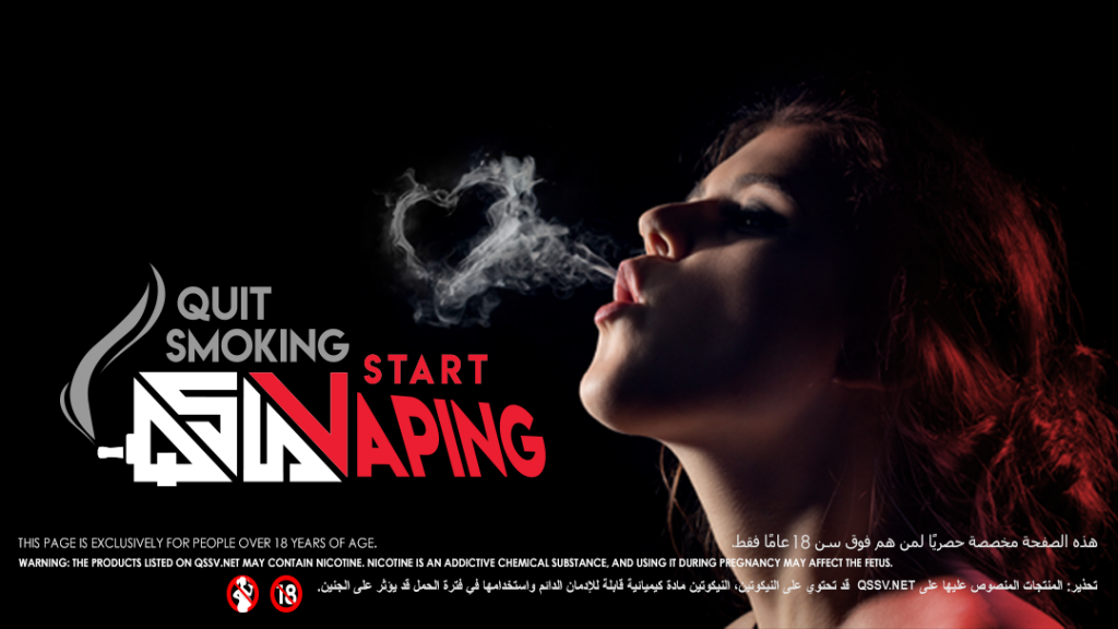 QSSV.net - Quit Smoking. Start Vaping.